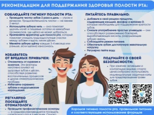С заботой о здоровье полости рта